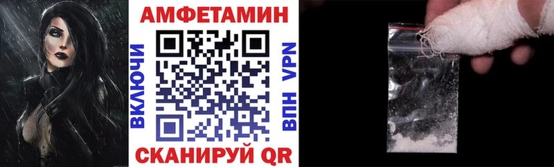 Амфетамин VHQ Вольск