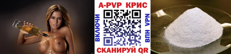 APVP СК  MEGA зеркало  Вольск 