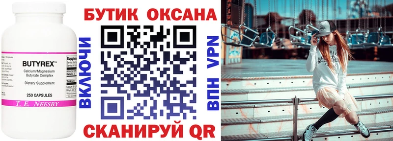 как найти закладки  Вольск  мега   БУТИРАТ вода 