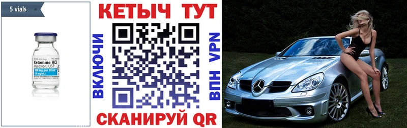 КЕТАМИН VHQ  маркетплейс состав  Вольск  закладки 