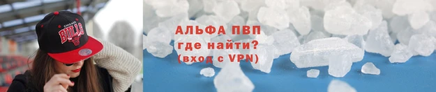 apvp Белоозёрский