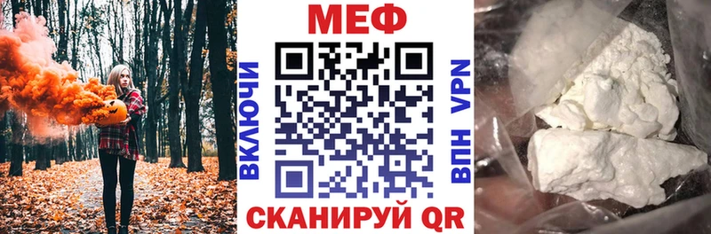 Меф мяу мяу кристаллы Вольск