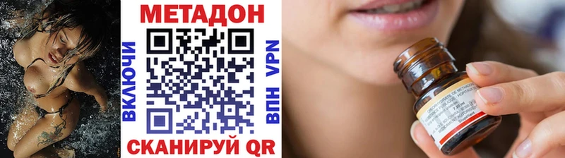 Метадон VHQ KRAKEN как зайти Вольск